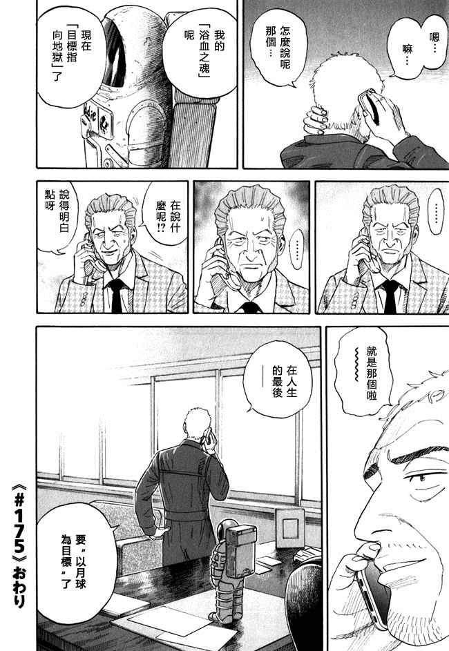 第18卷