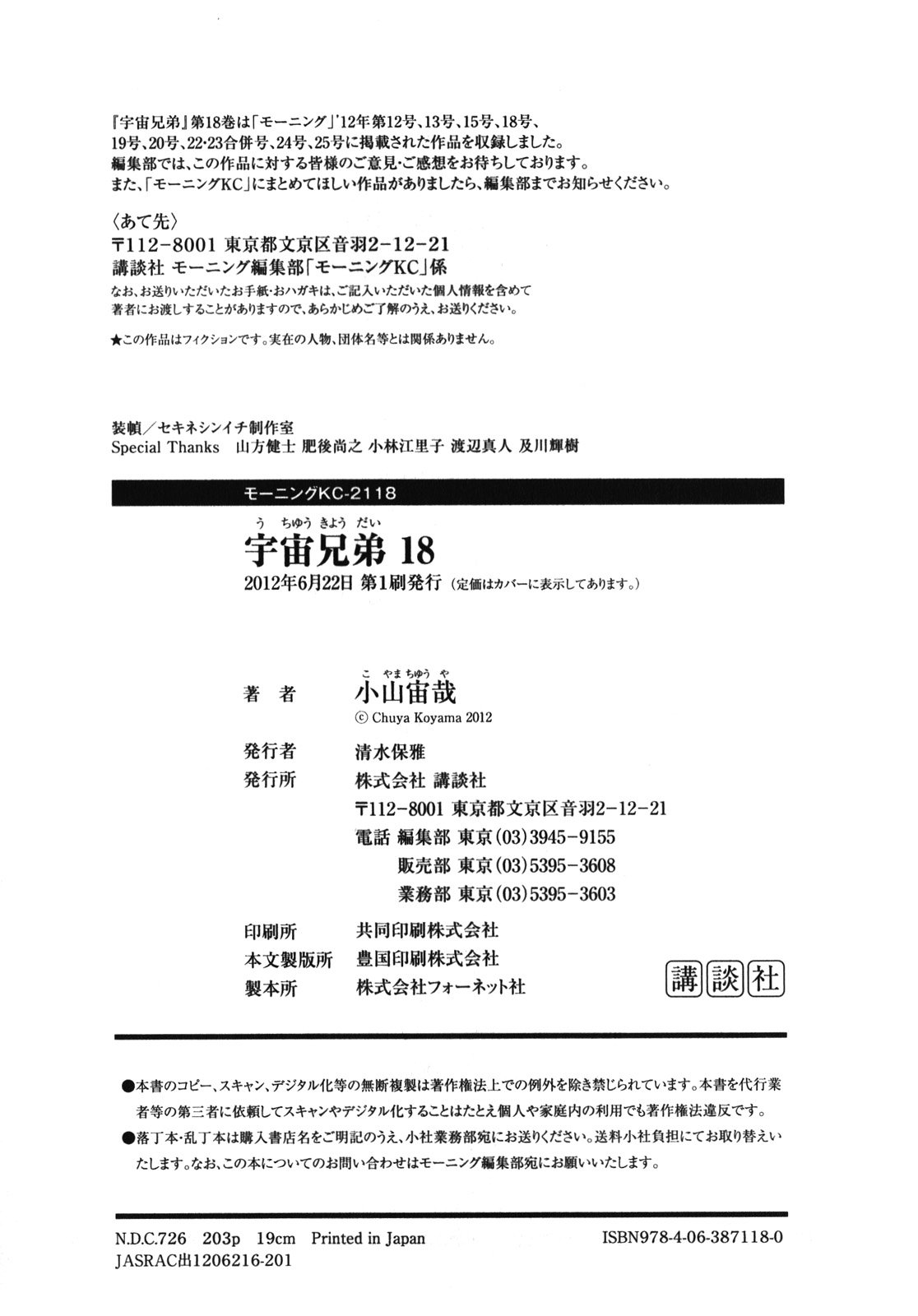 第18卷