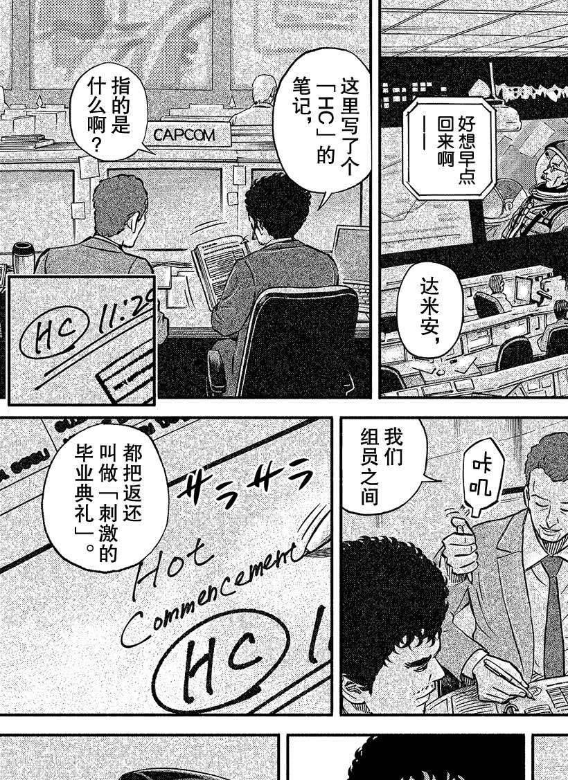 第348话