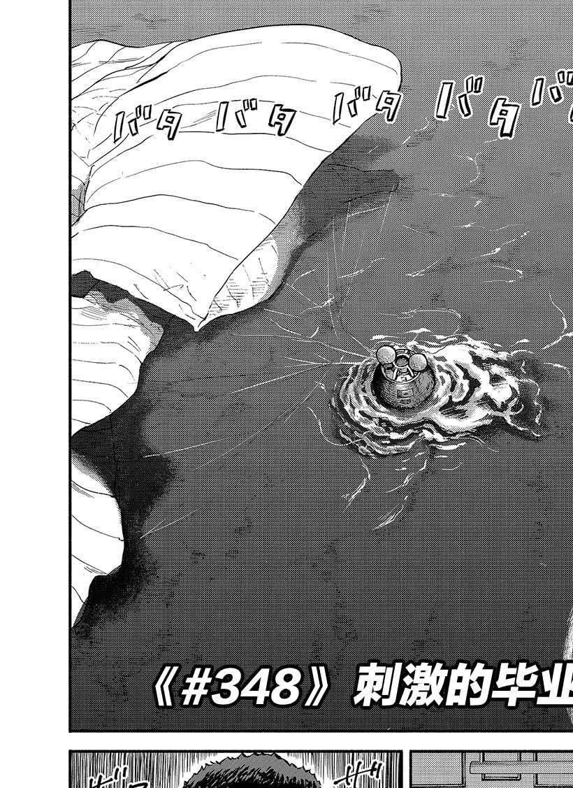 第348话