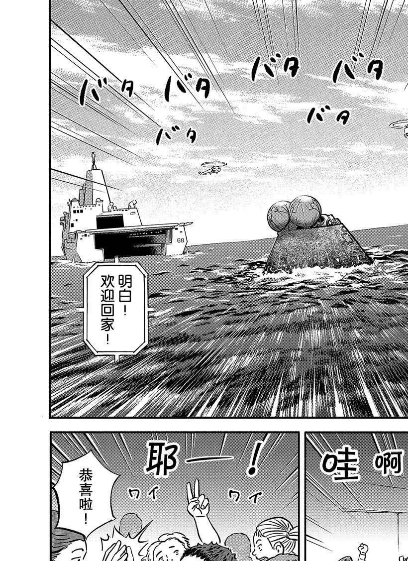 第348话