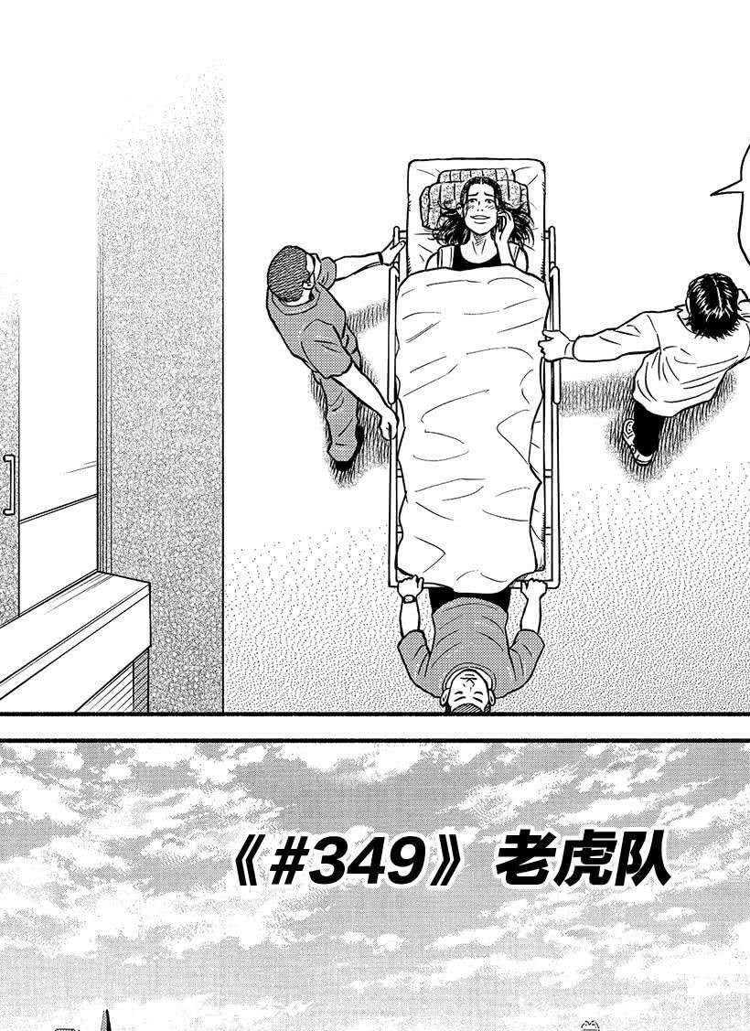 第349话