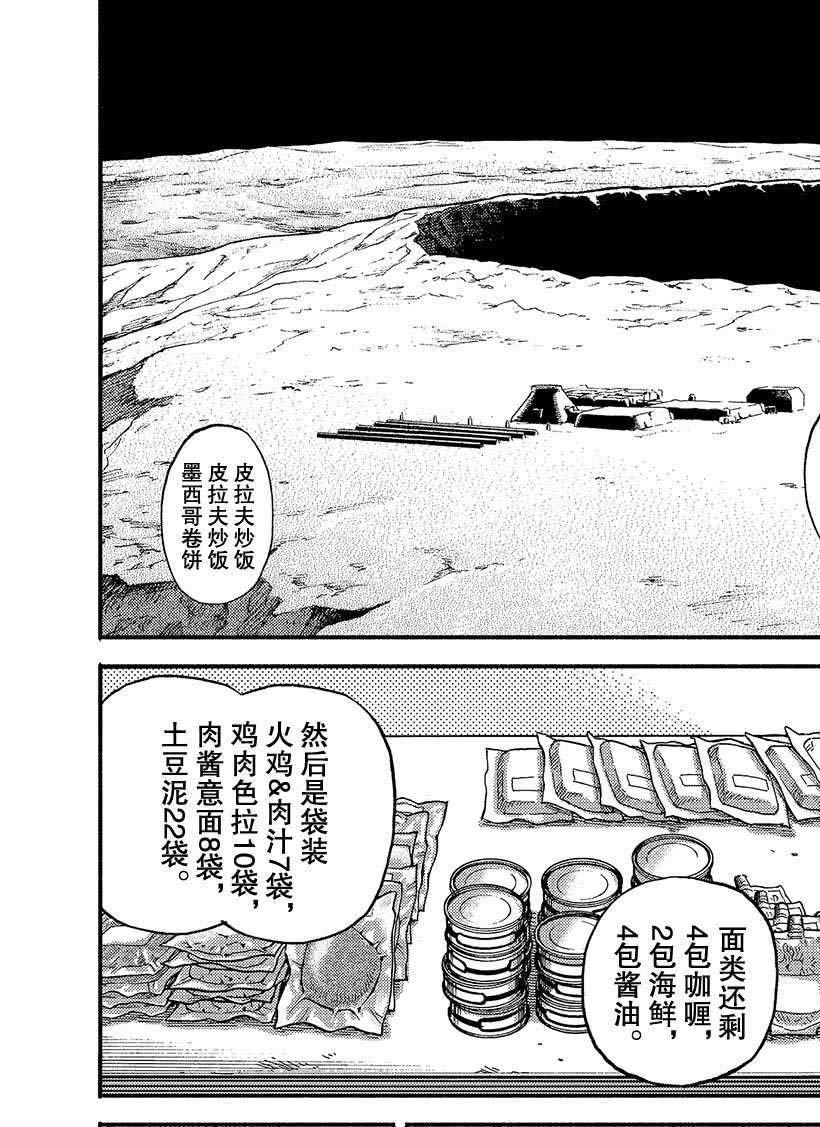 第349话