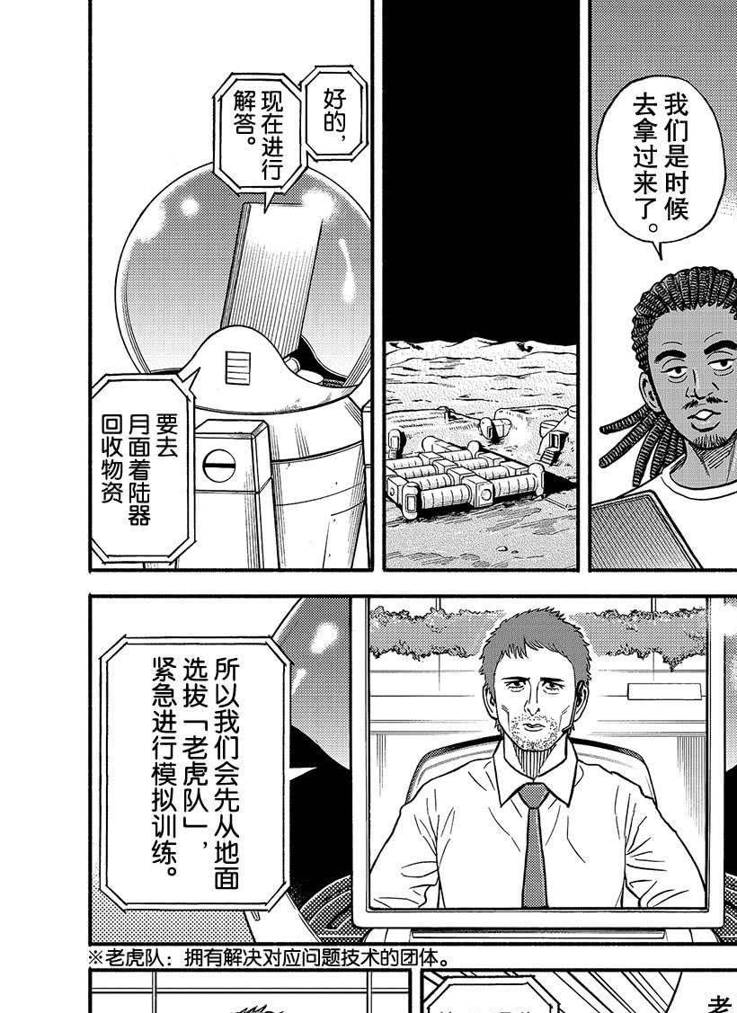 第349话
