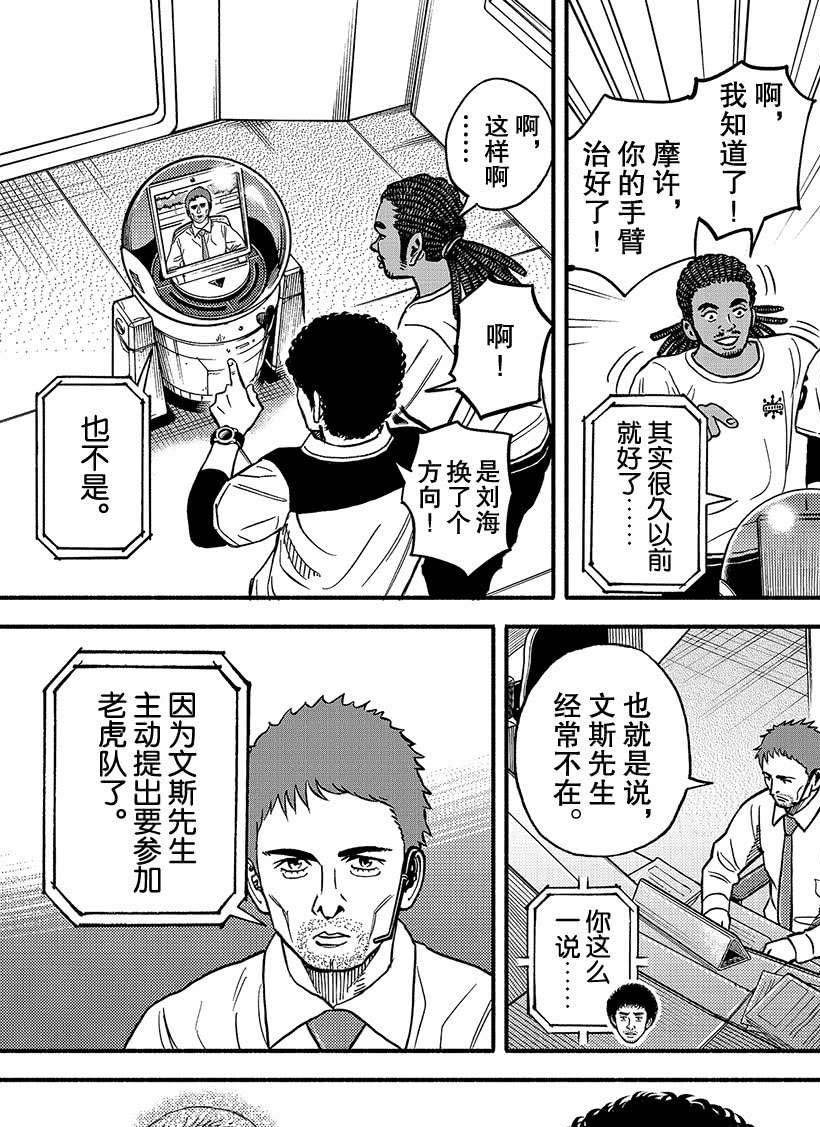 第349话