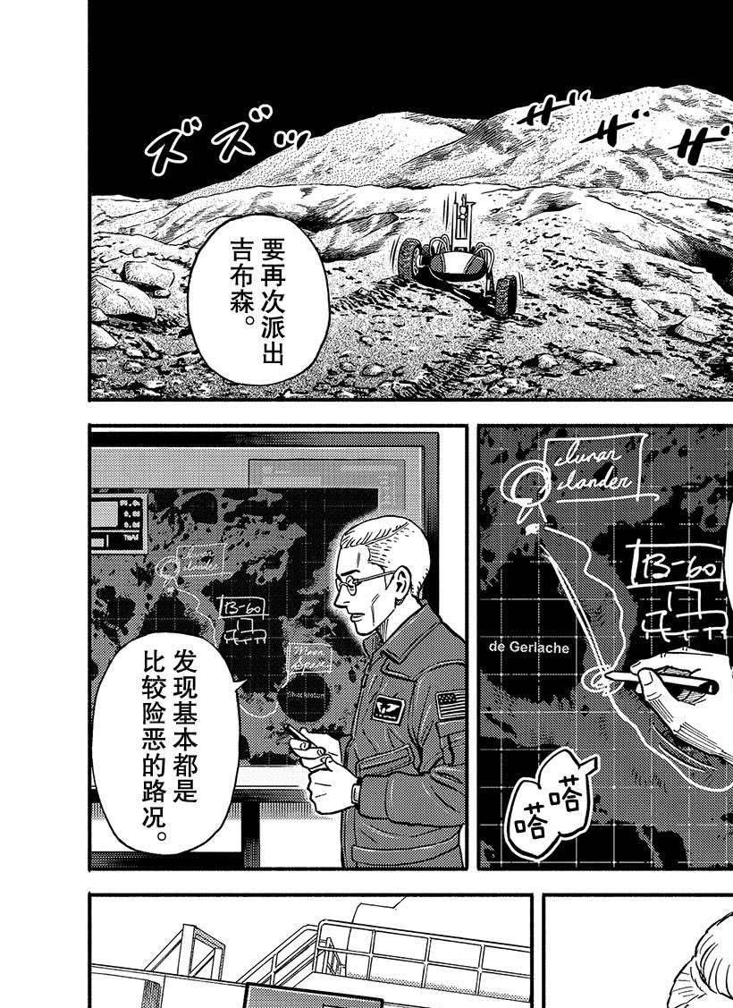 第349话