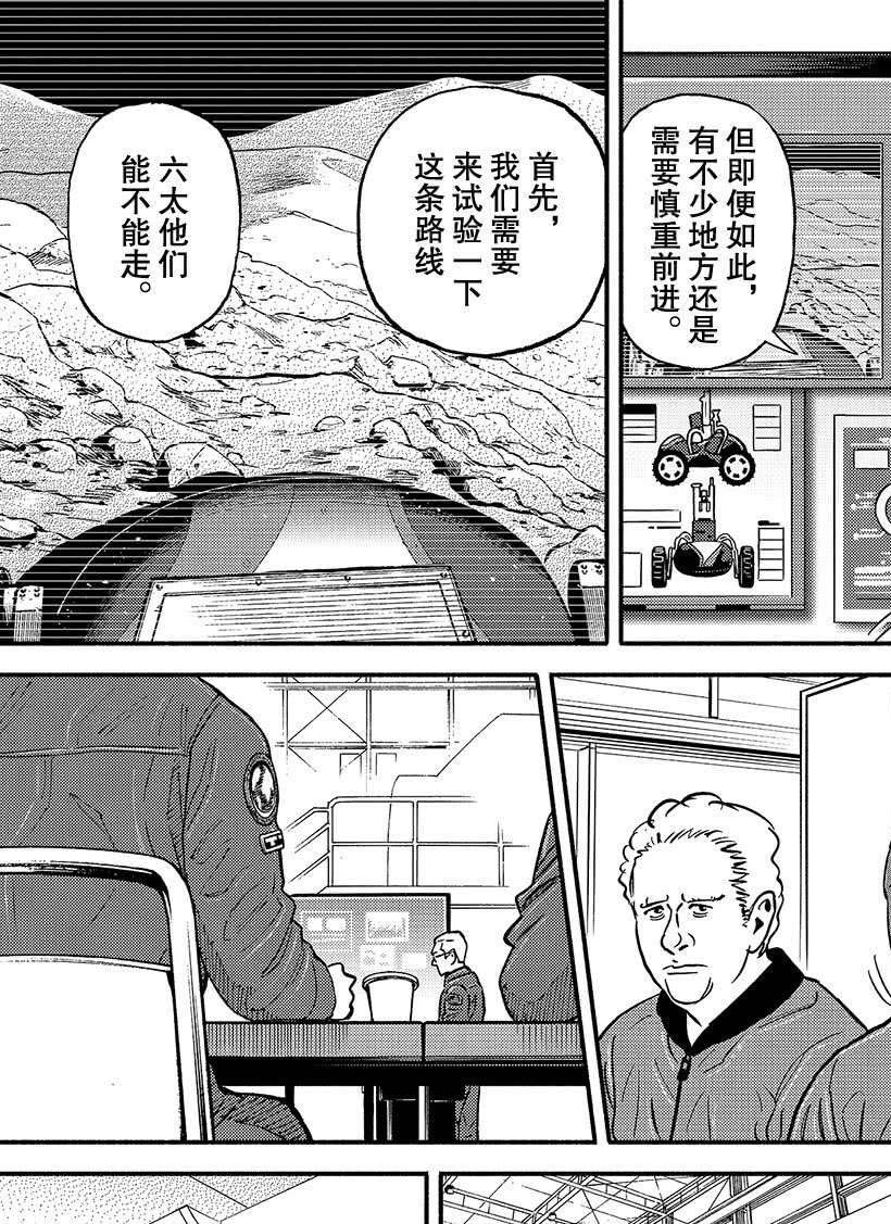 第349话