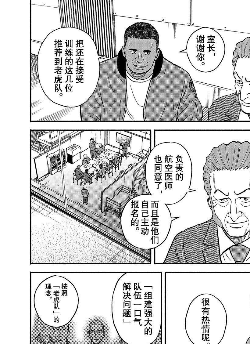 第349话