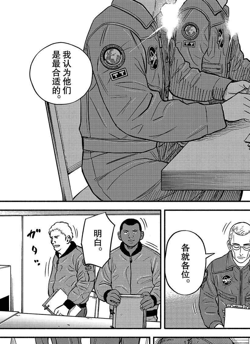 第349话