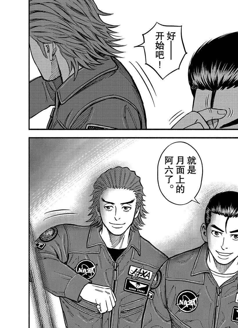 第349话