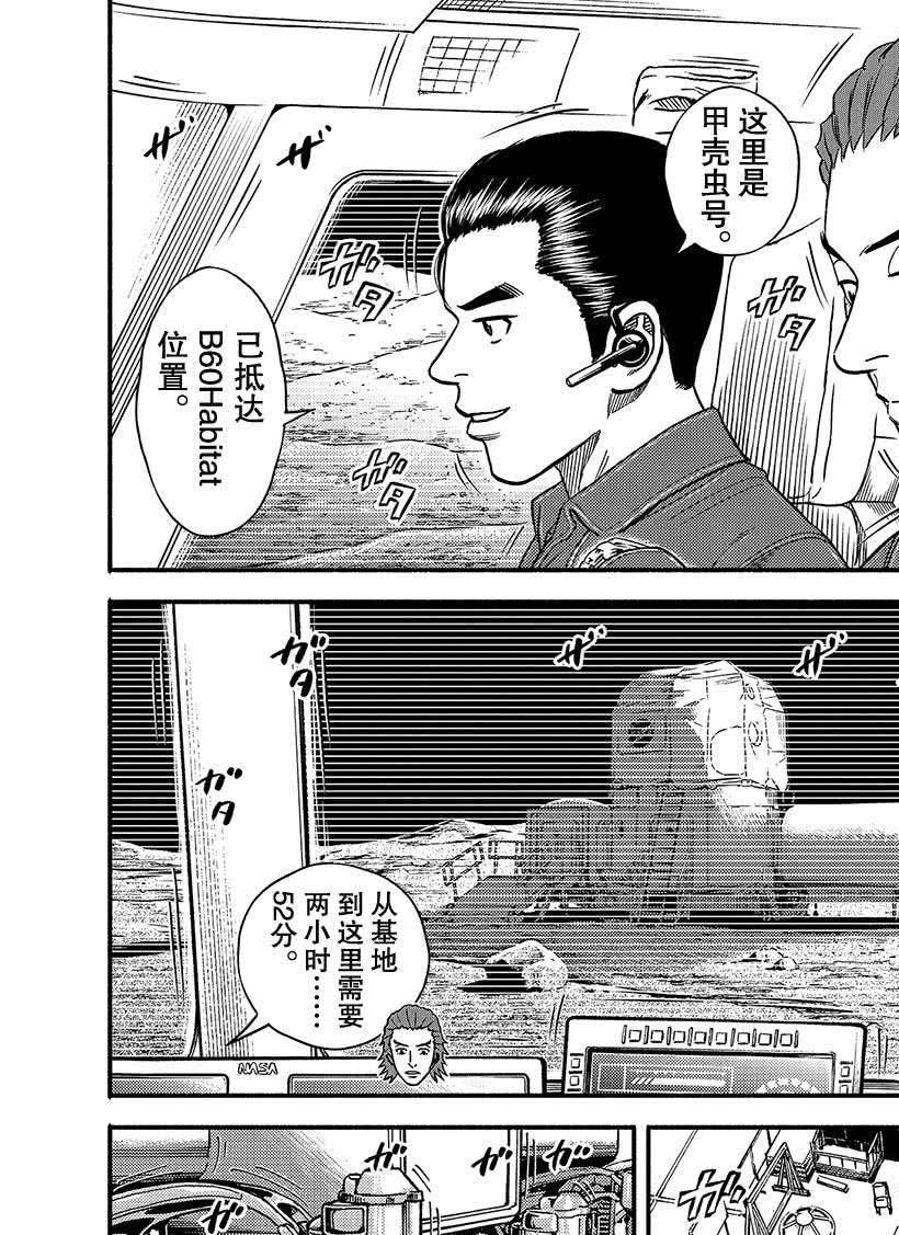 第350话