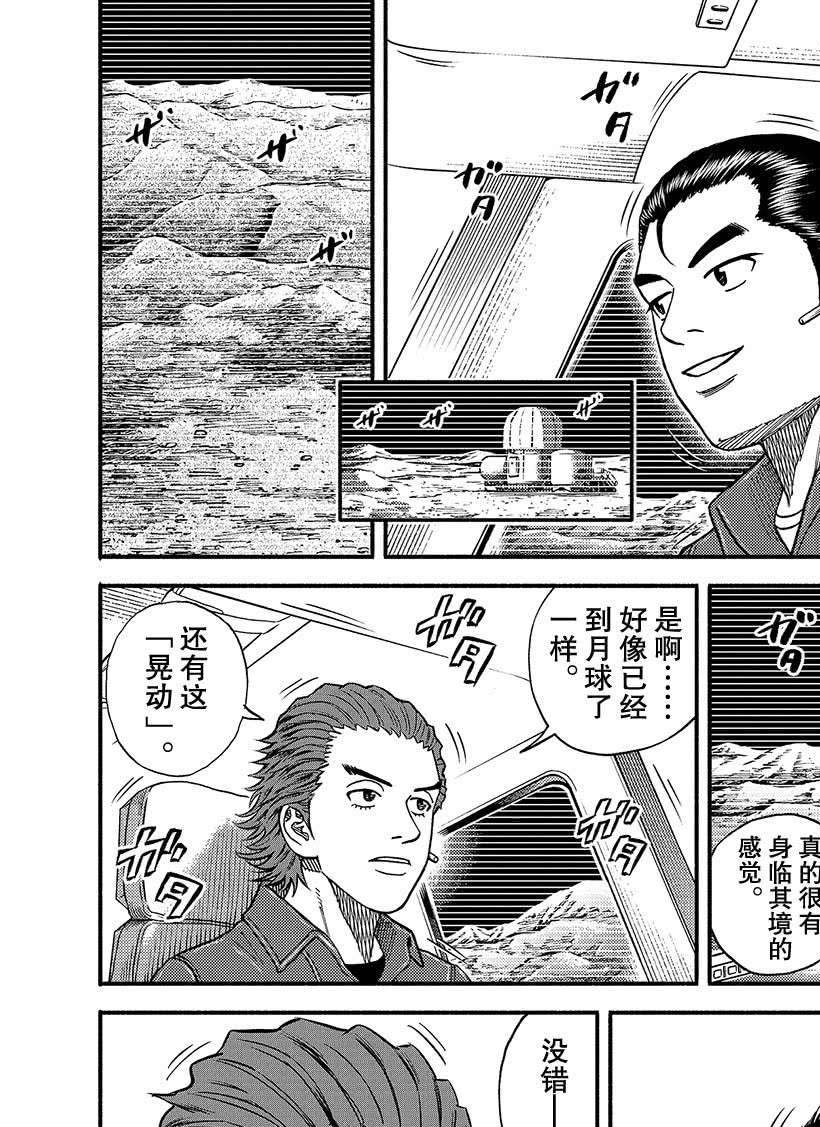 第350话