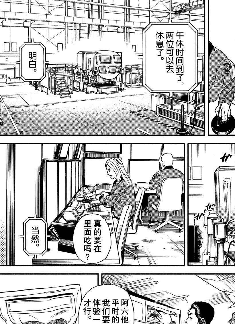 第350话