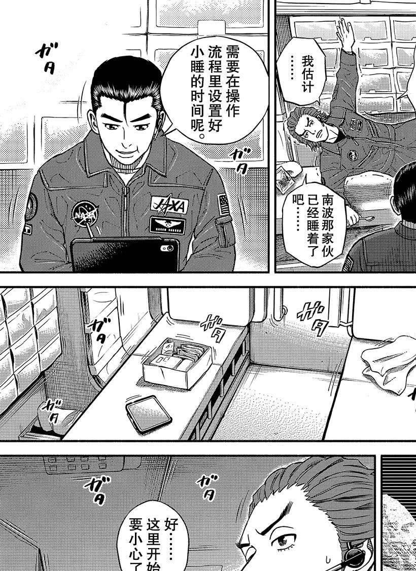 第350话