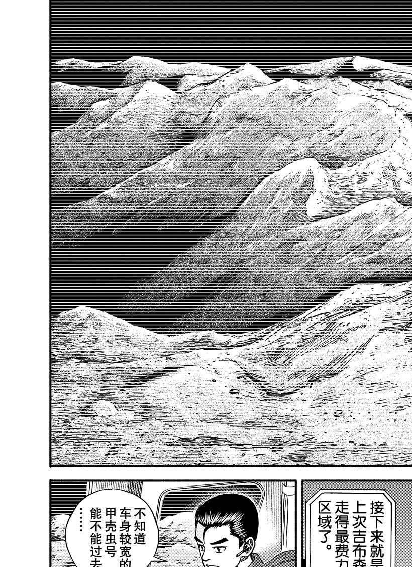 第350话