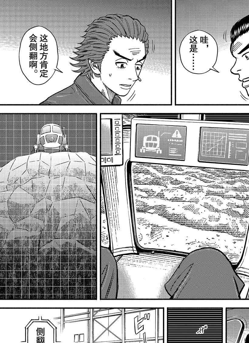第350话