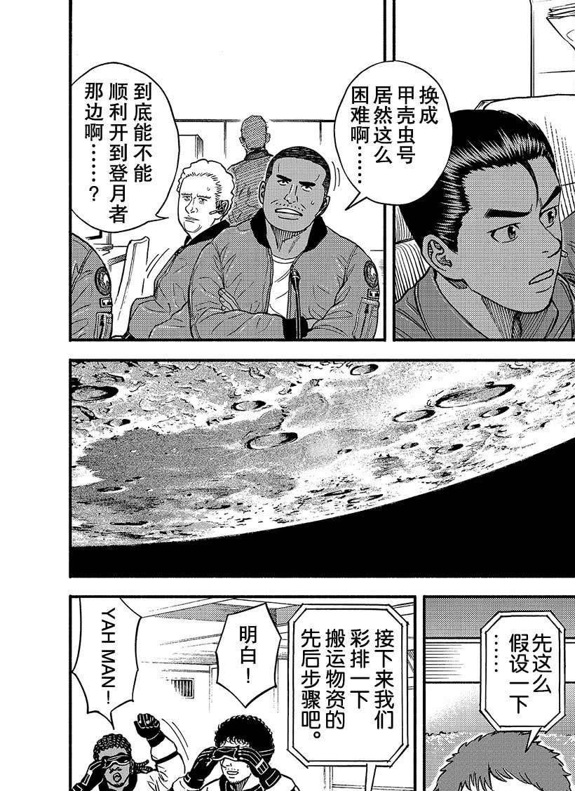第350话