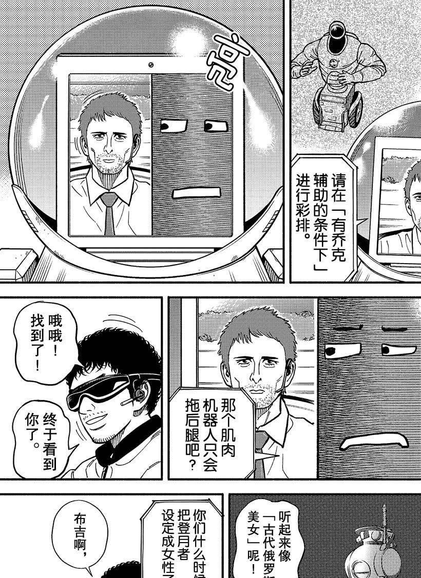 第350话