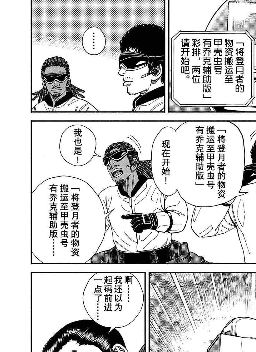 第350话