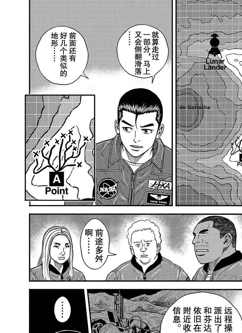 第350话