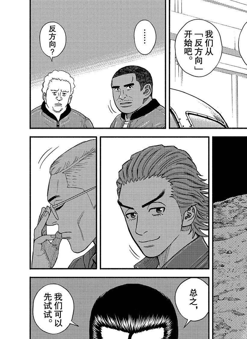 第350话