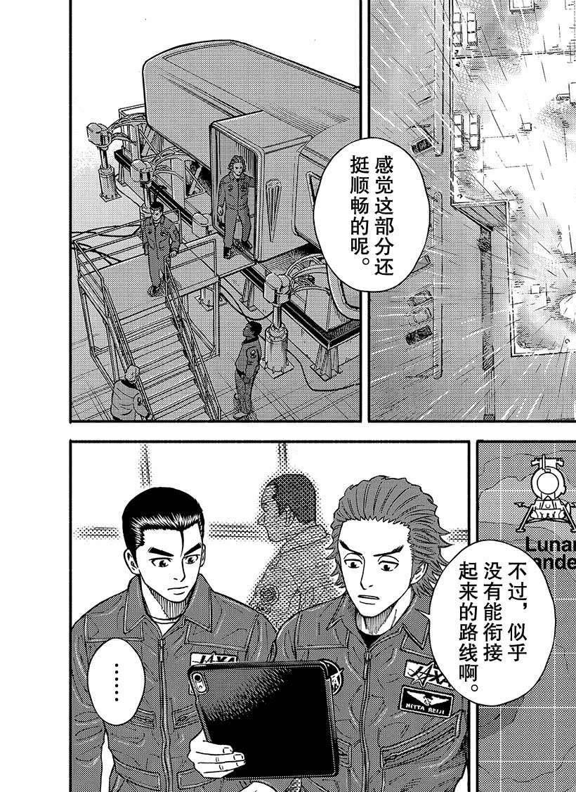 第351话