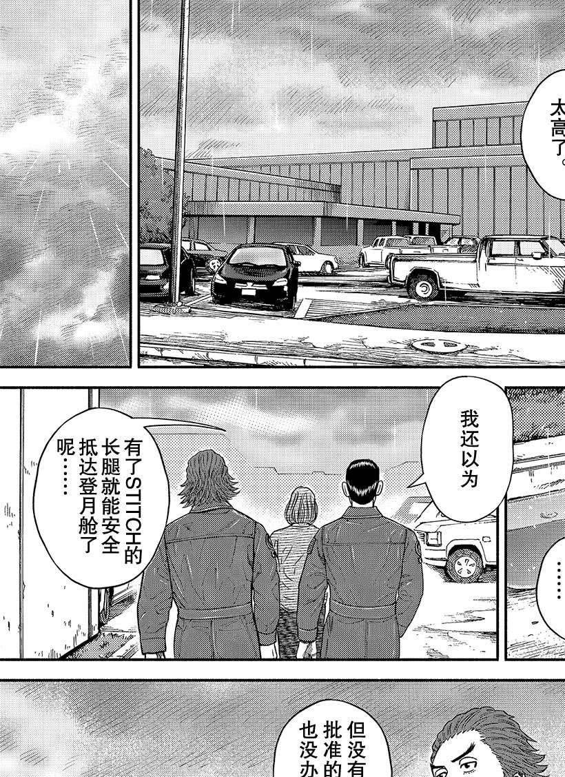 第351话