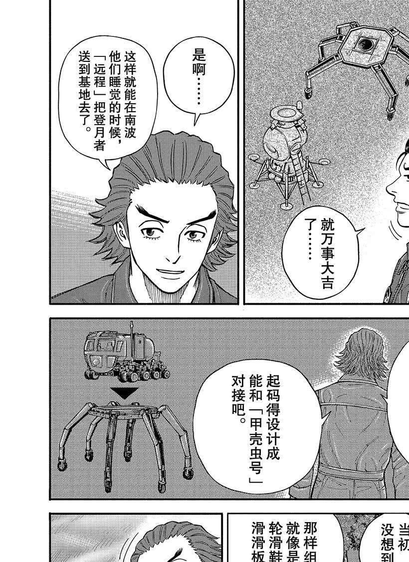 第351话