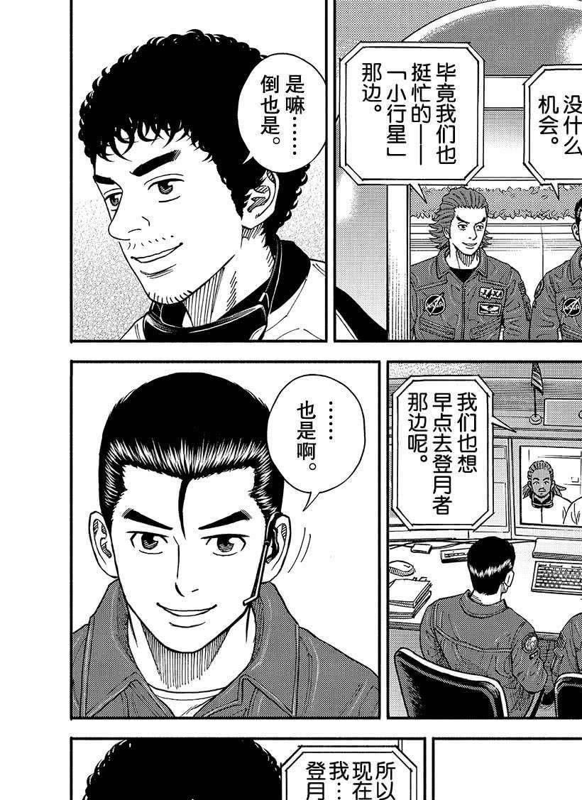 第351话