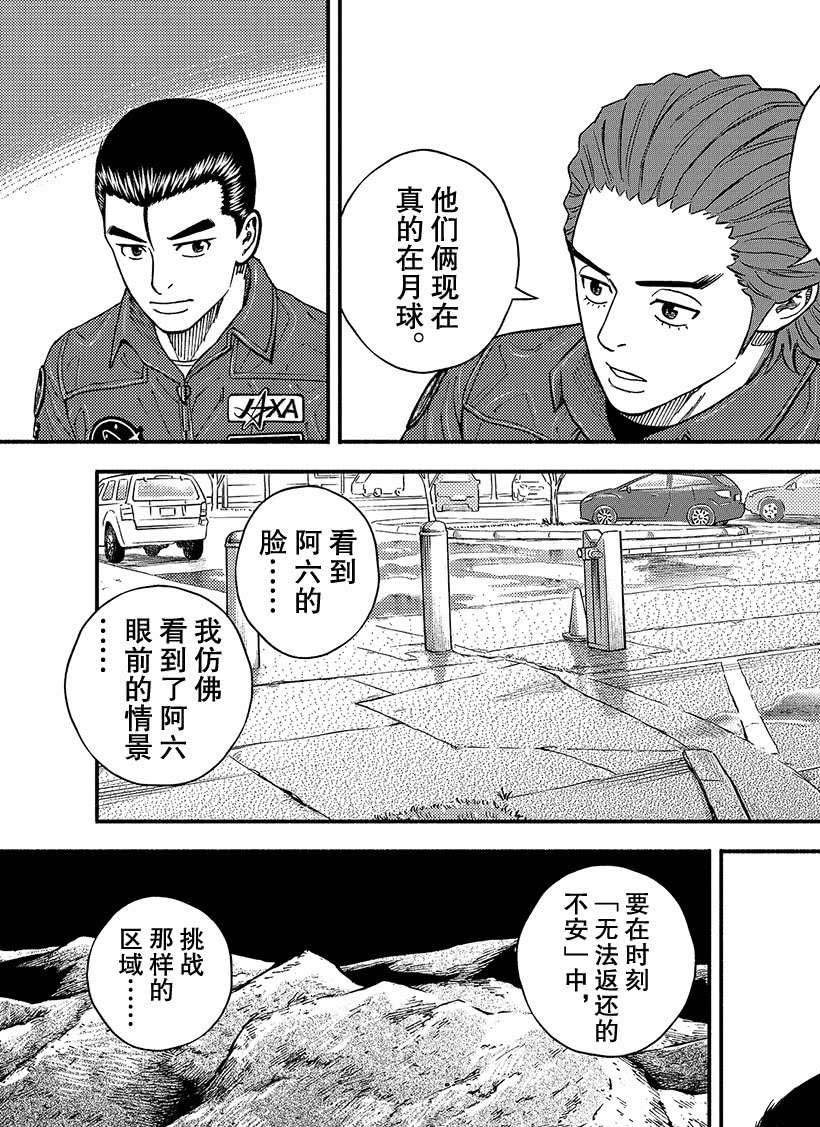 第351话