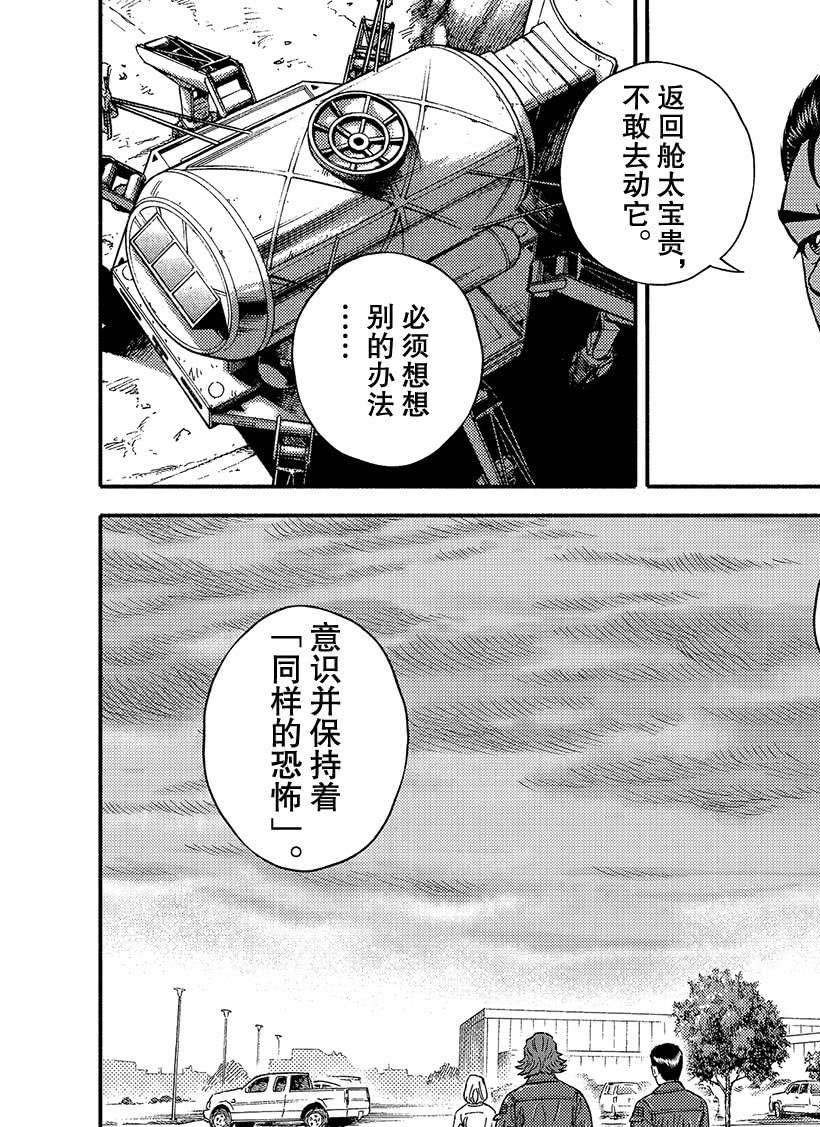 第351话