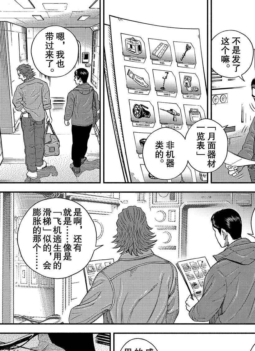 第352话