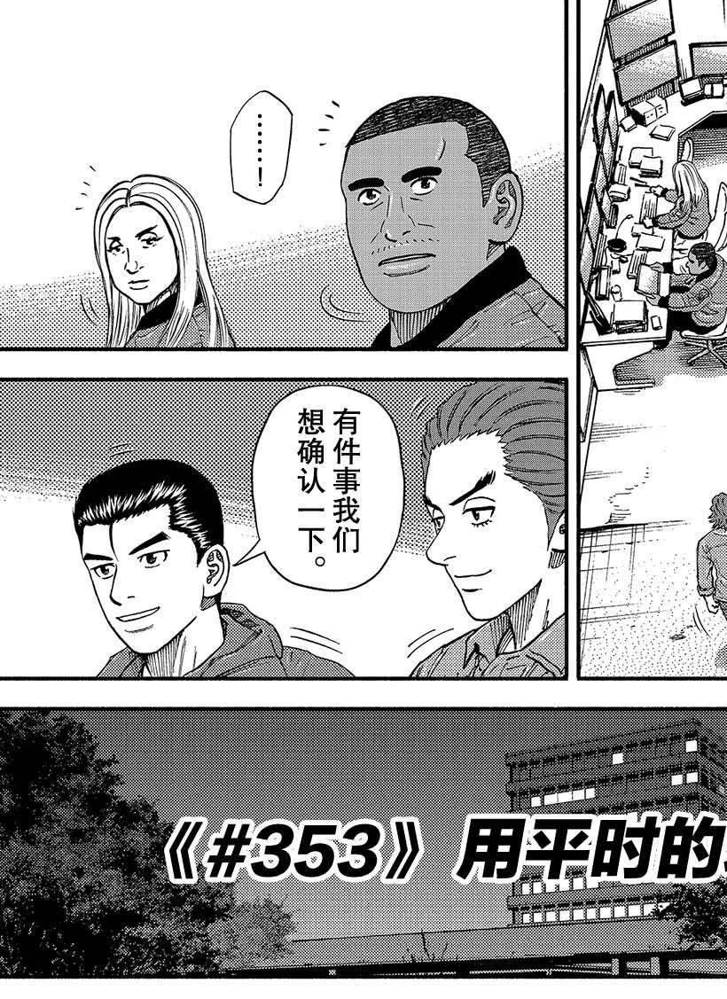 第353话