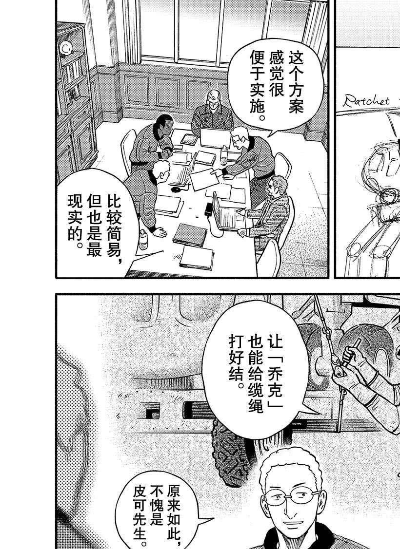 第353话
