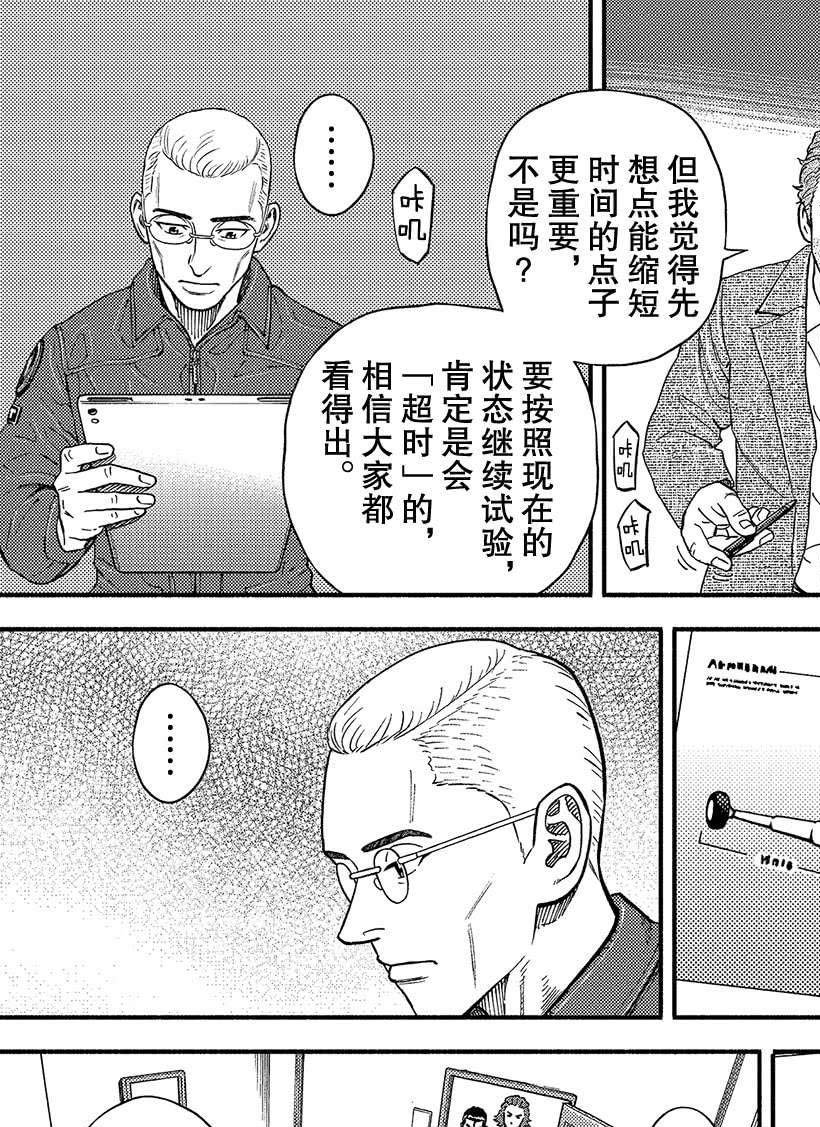 第353话