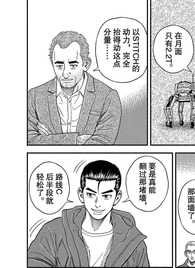 第353话