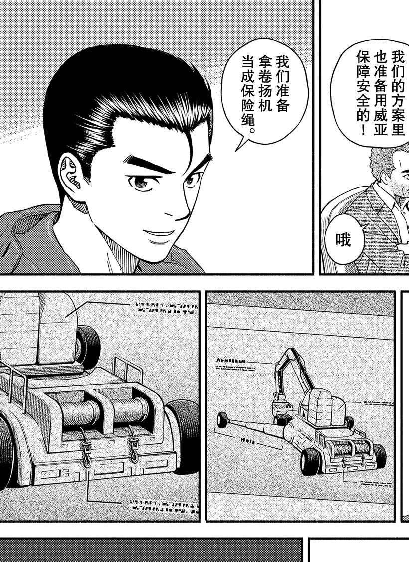 第353话