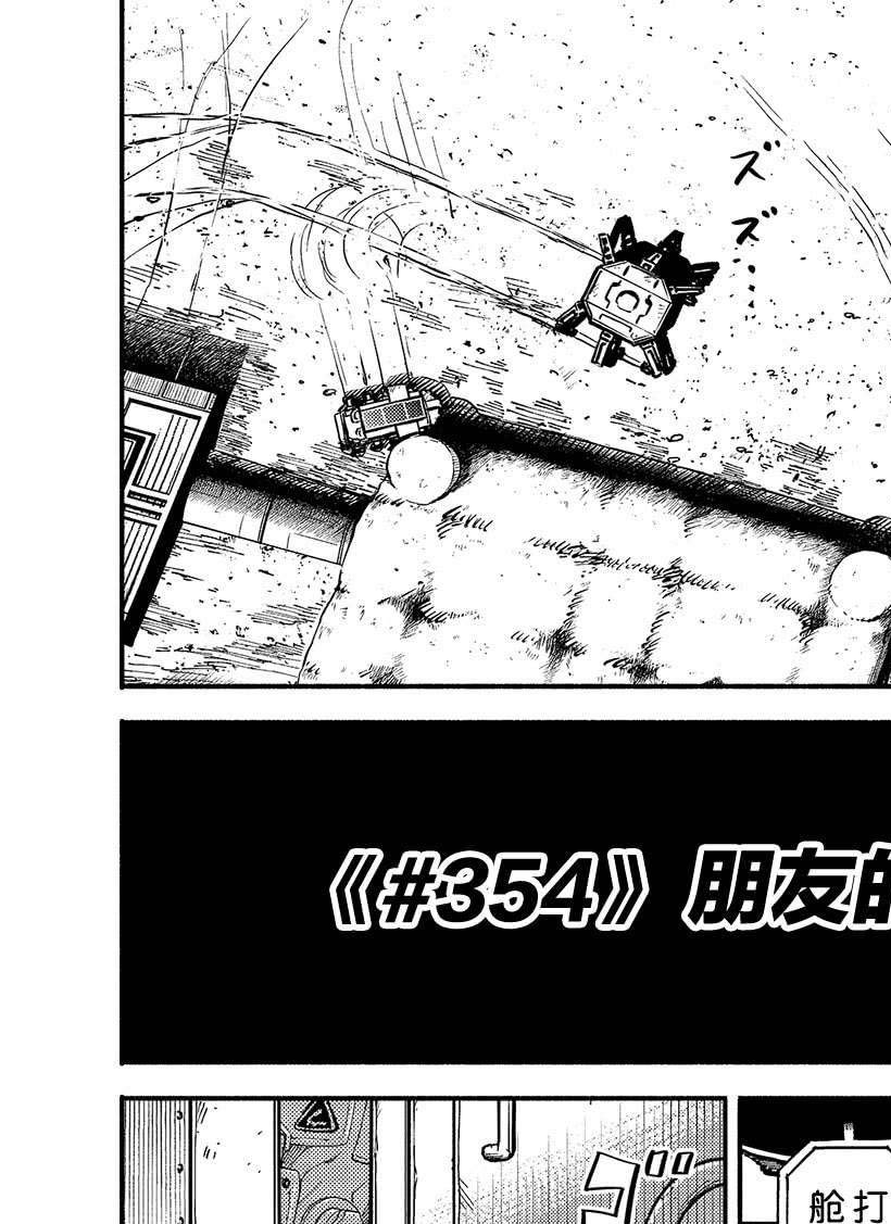 第354话