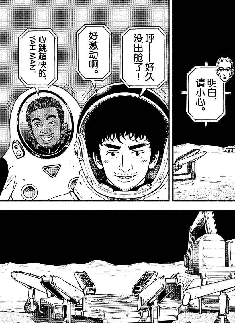 第354话