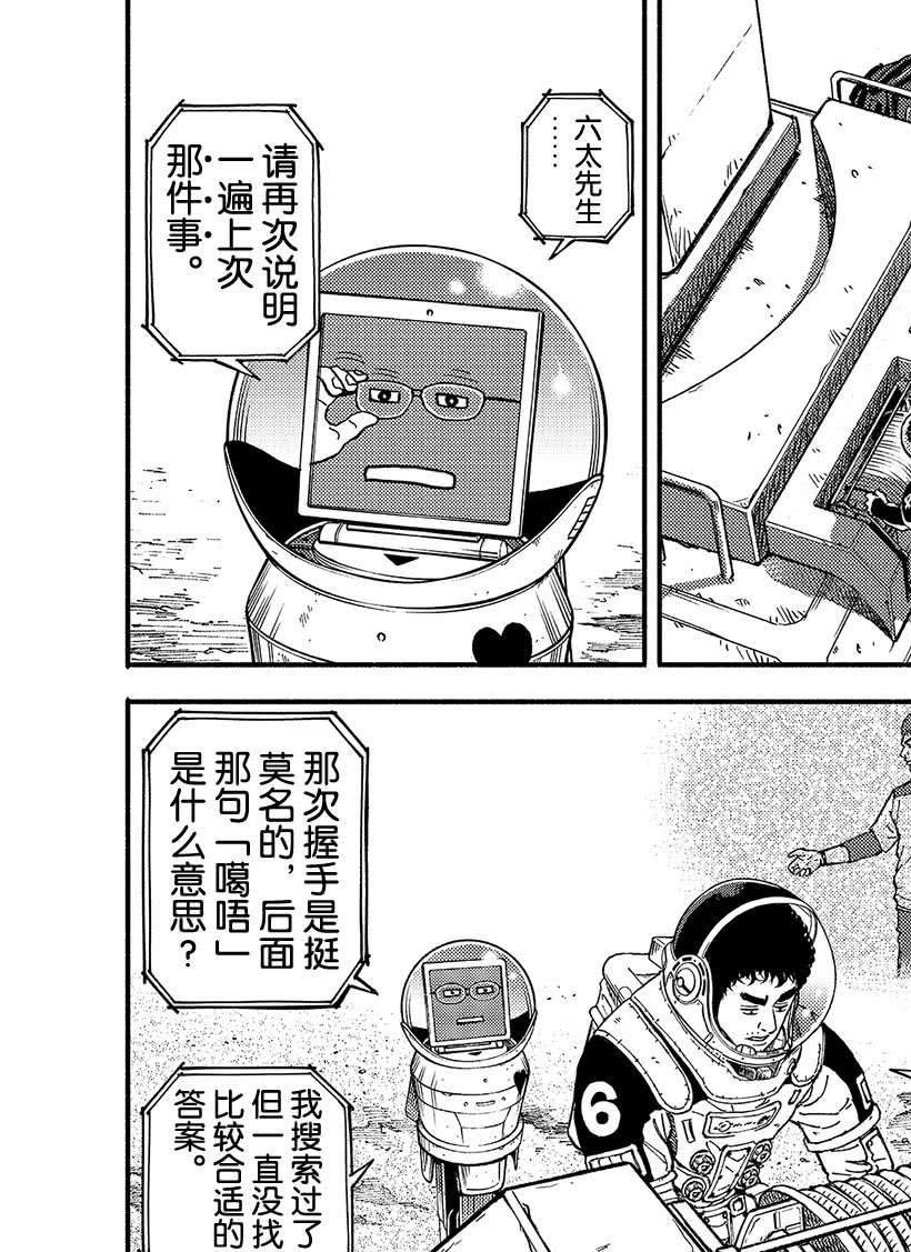 第354话