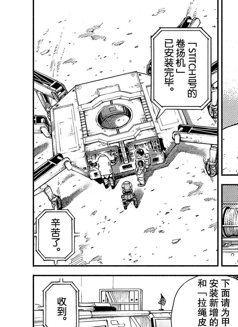 第354话