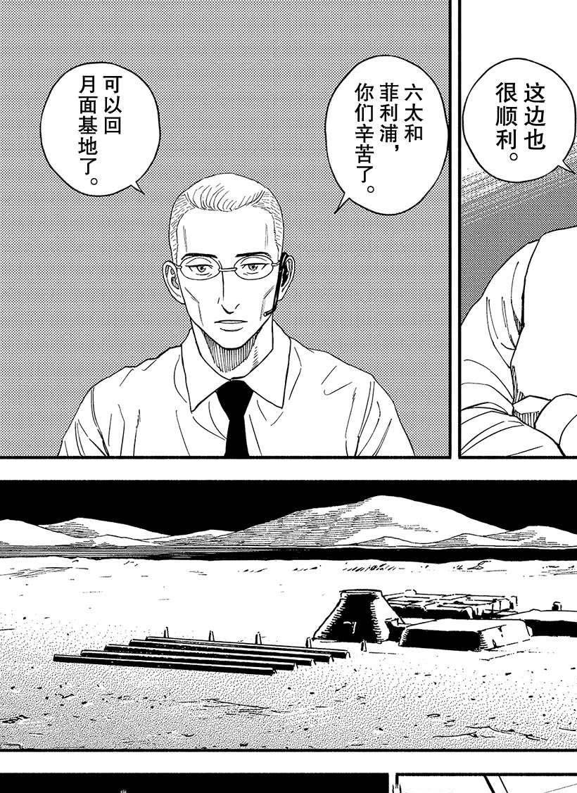 第354话