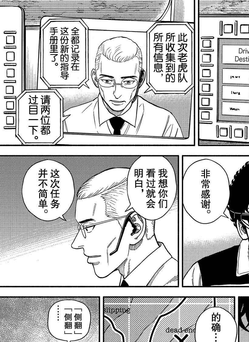 第354话