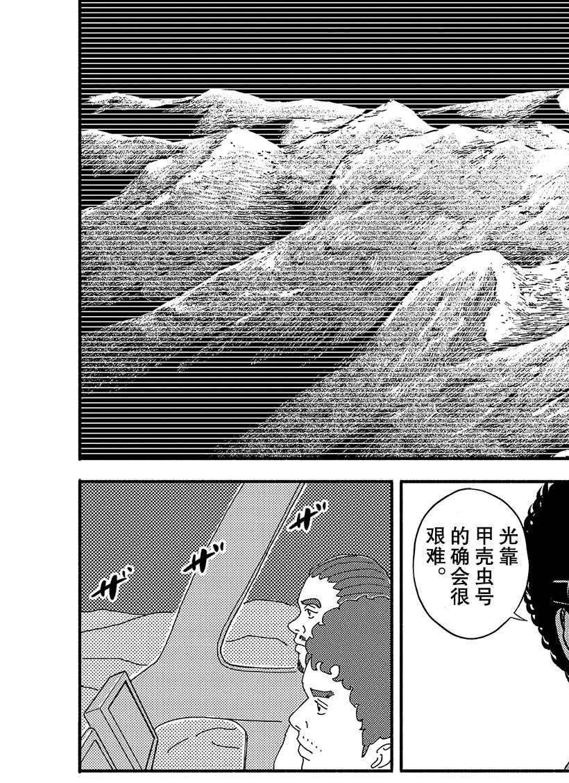 第354话