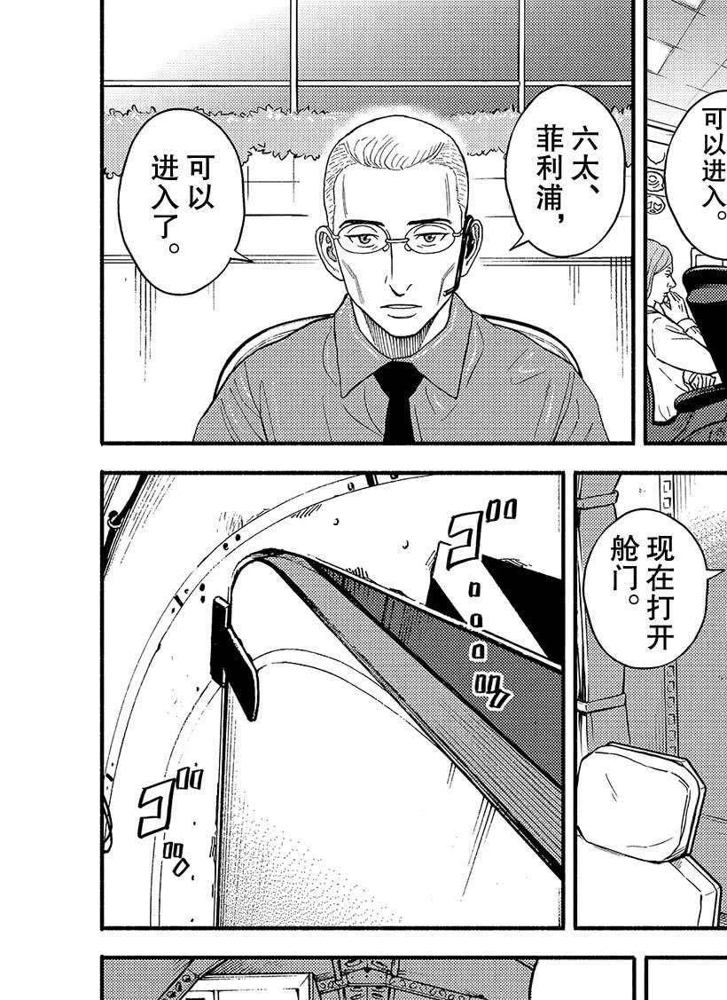 第355话