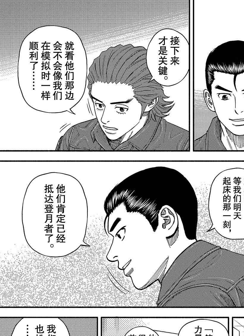 第355话