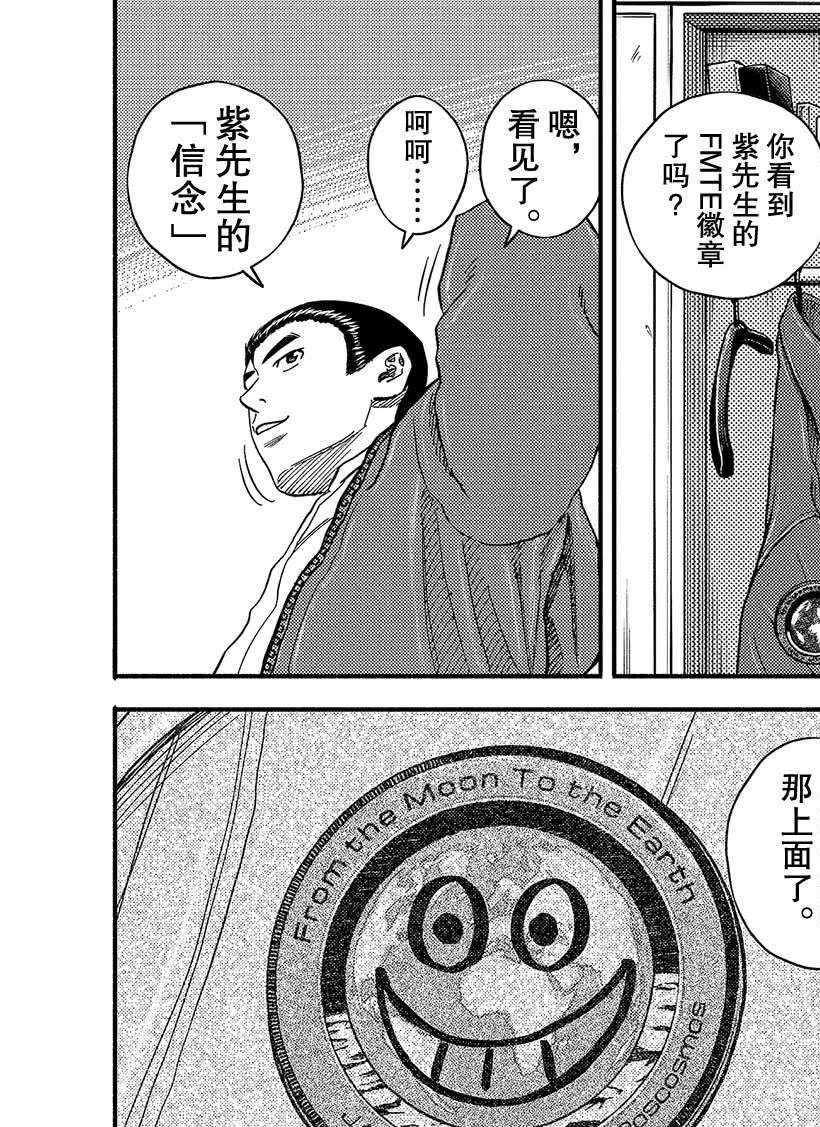 第355话