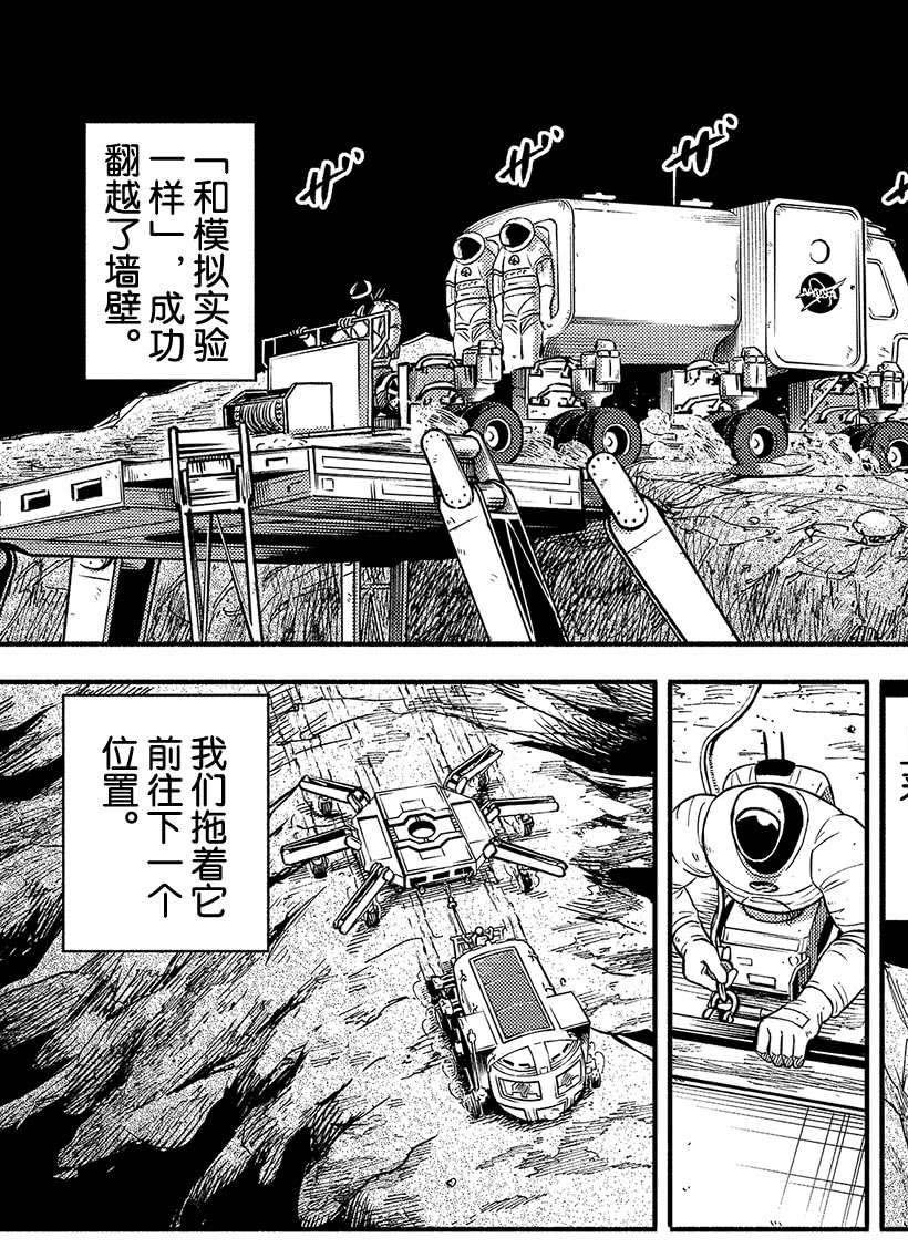 第356话