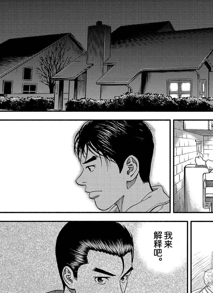 第356话