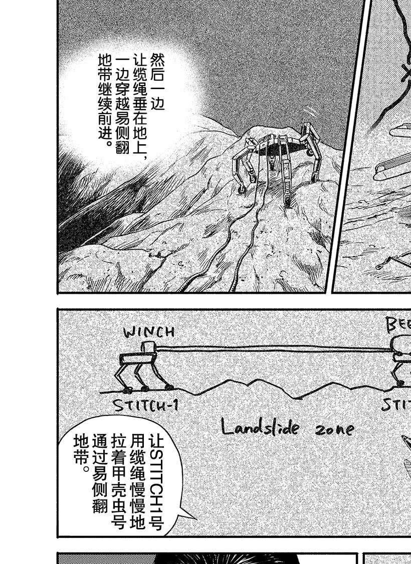 第356话